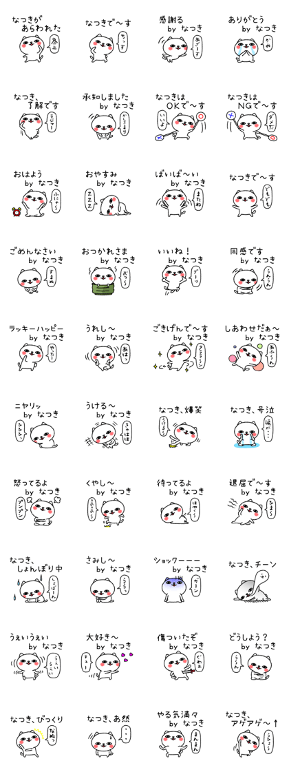 Natsukichan neko sticker