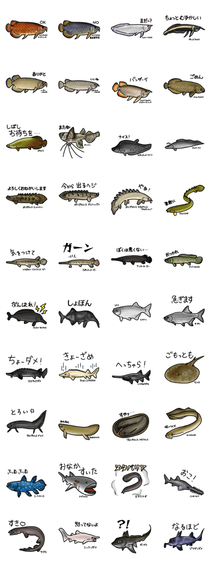 Archaic Fishes Sticker