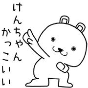 kenchan send Sticker