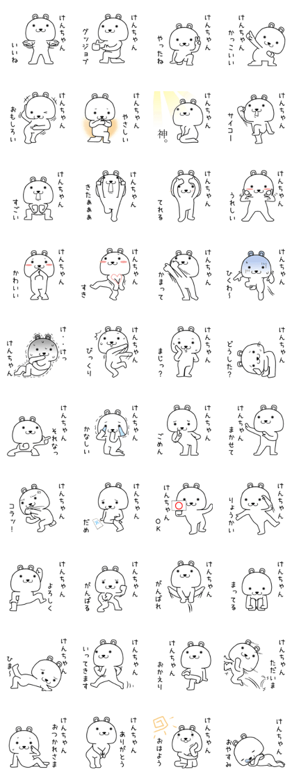 kenchan send Sticker
