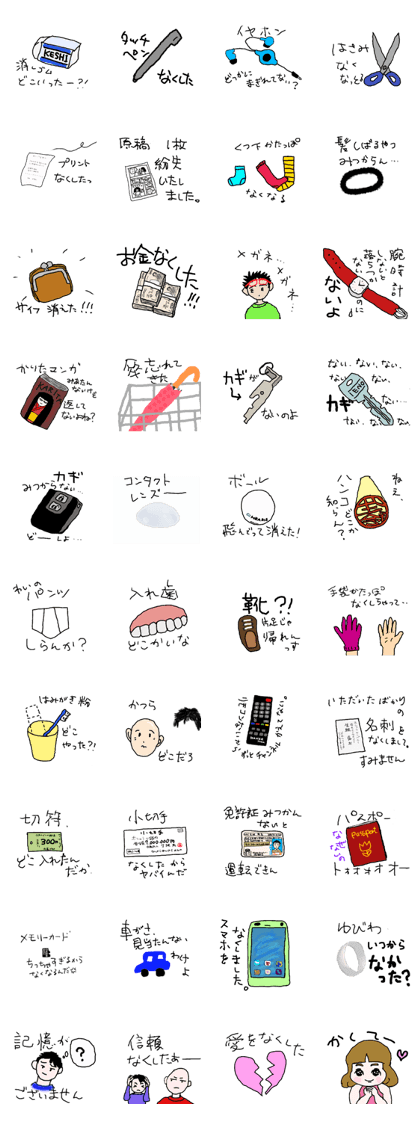 Parson who loses things