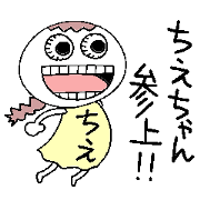 Let's go Chiechan!