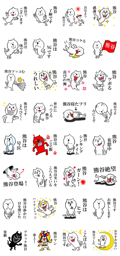 The sticker which Kumagaya use