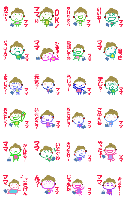 Sticker of MAMA ver.2