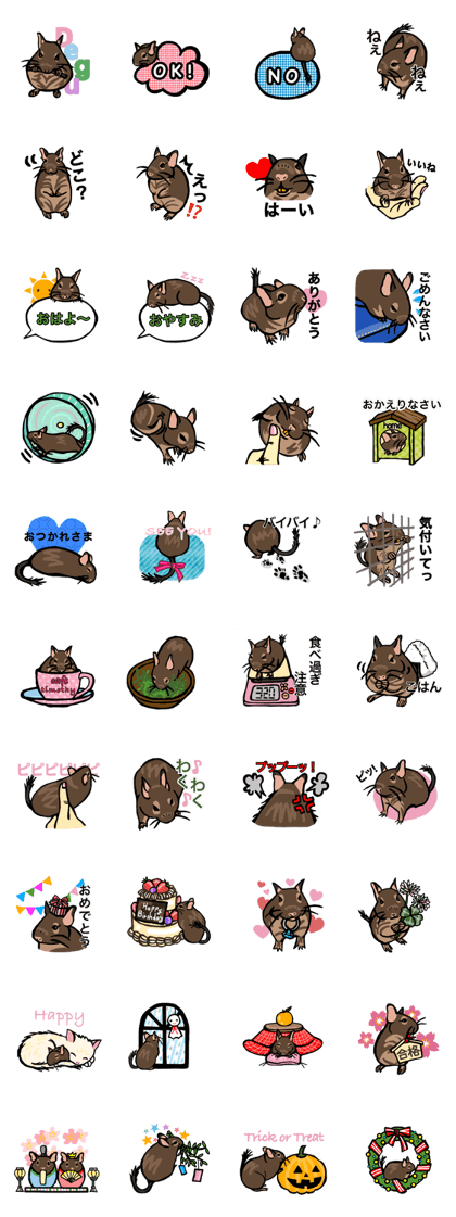 Sticker Degu