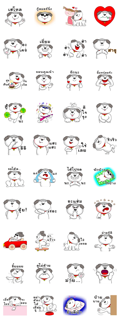 FuFuFu The Playful Guy