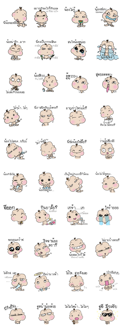 NONG : a little baby