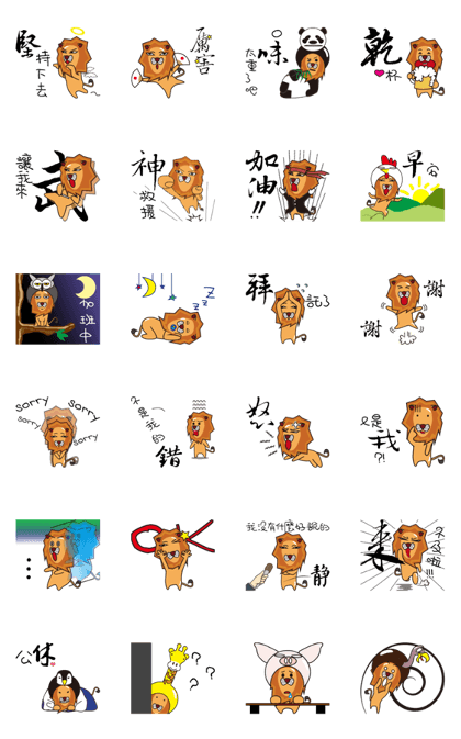 lion kun 2