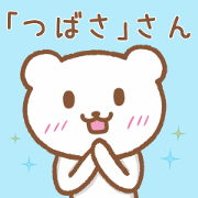 Bear To TSUBASA