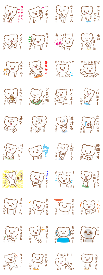 Bear To TSUBASA