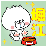 Dog Sticker Horie