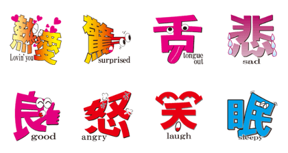 Japanese Kanji Monsters