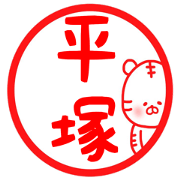 Hiratsuka sticker