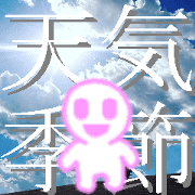 Weather and Seasons(animation)