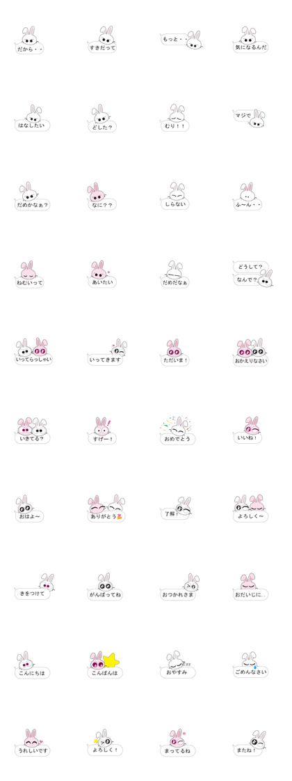 Rabbit_tsundere!