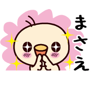 I am Masae