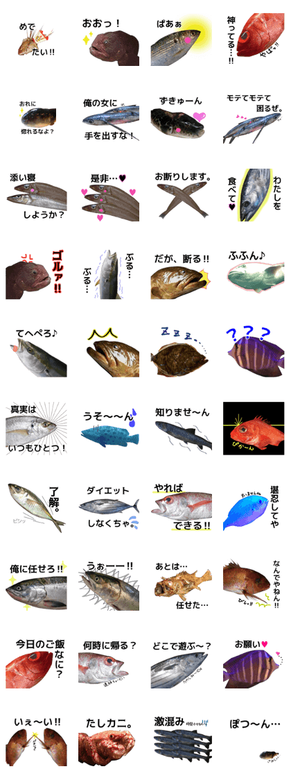 I'm a Fish!! Ver. Two