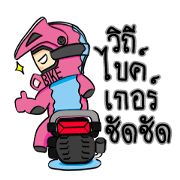 Route biker