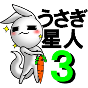 SPACE VISITOR TONY RABBIT3