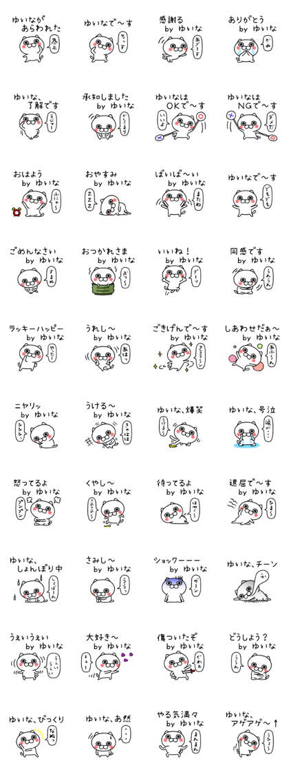 Yuinachan neko sticker