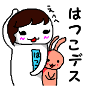 Busy Hatsuko
