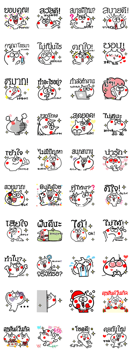 タイ語 新しいネコ Lineクリエイターズスタンプ Stamplist