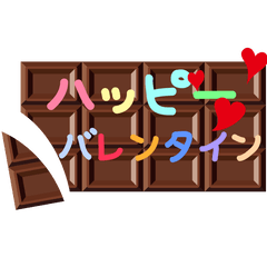 Valentine's Day chocolate messege