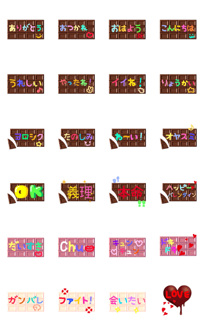 Valentine's Day chocolate messege