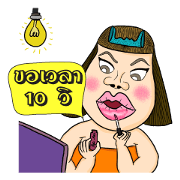 Madam Gib Gae