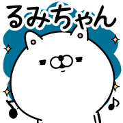 Name used for Rumichan Nickname