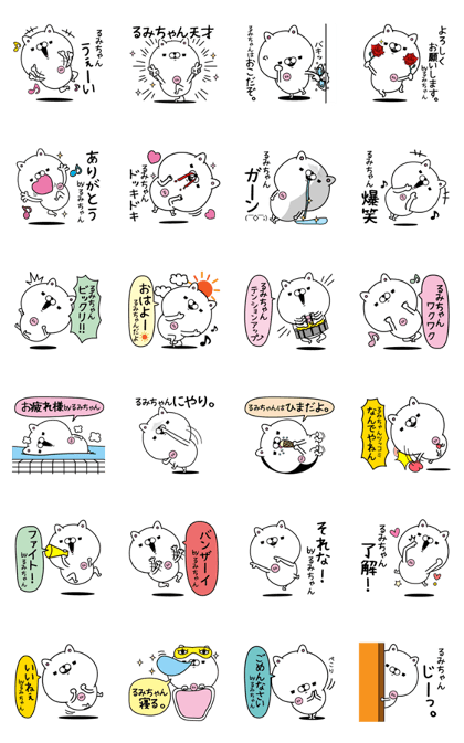 Name used for Rumichan Nickname
