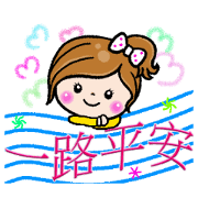 QQ Qiao girl
