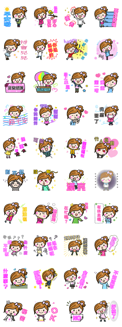 QQ Qiao girl