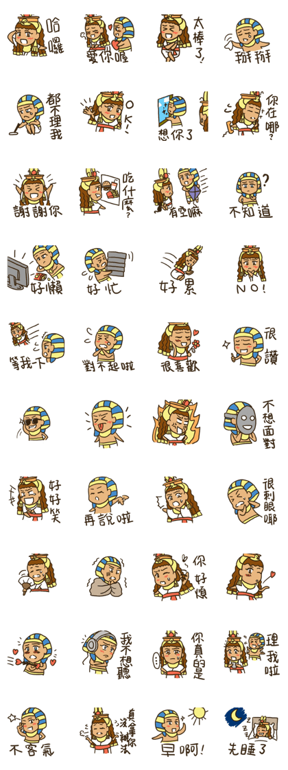 The Pharaoh and his wife (Chinese.Ver)