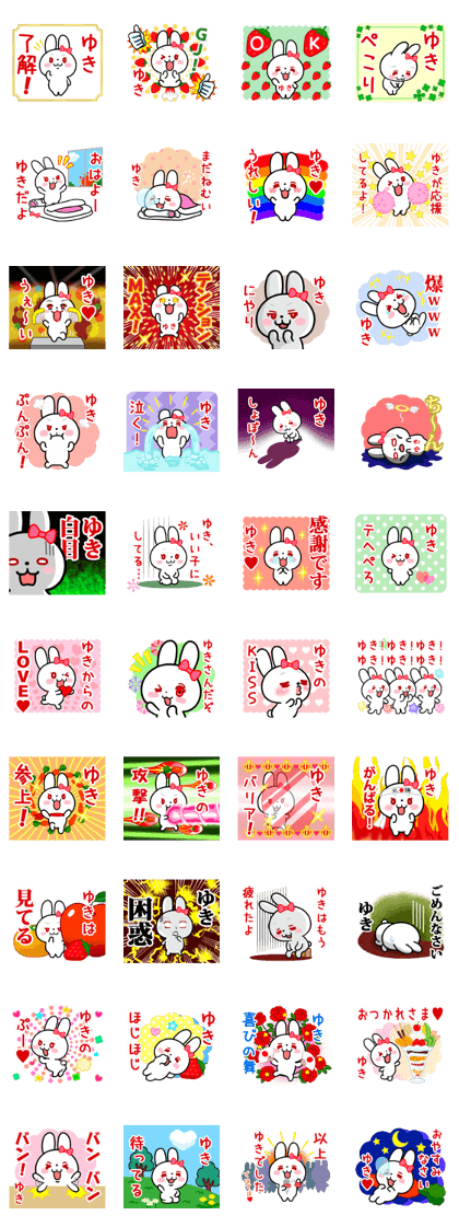 The white rabbit with ribbon for "Yuki"