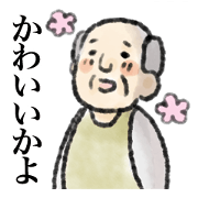 Grandpa enveloping everything