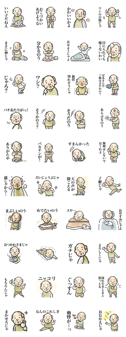 Grandpa enveloping everything