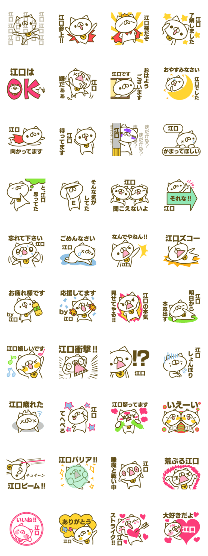 Sticker for Eguchi