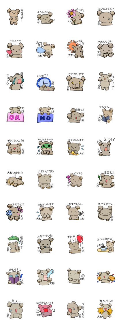 Osugi Sticker