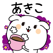 Akiko name Only sticker