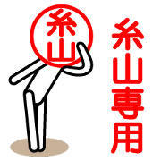 Itoyama only sticker