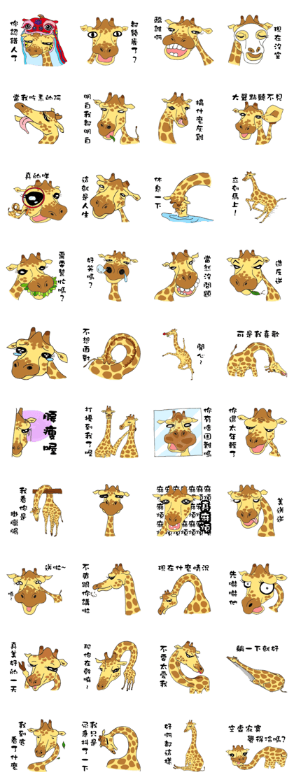 Giraffe Panay2