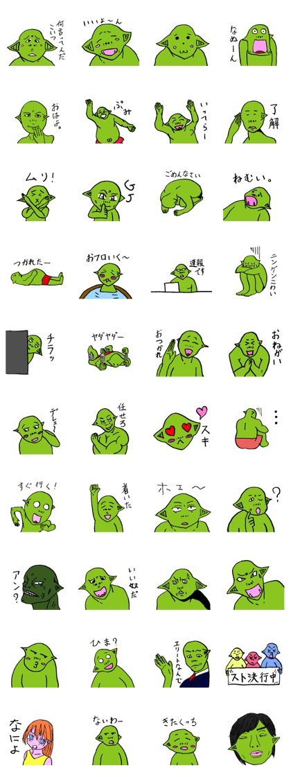 gobchin