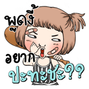 Nubtang