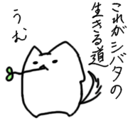 Puni-Inu Shibata Sticker