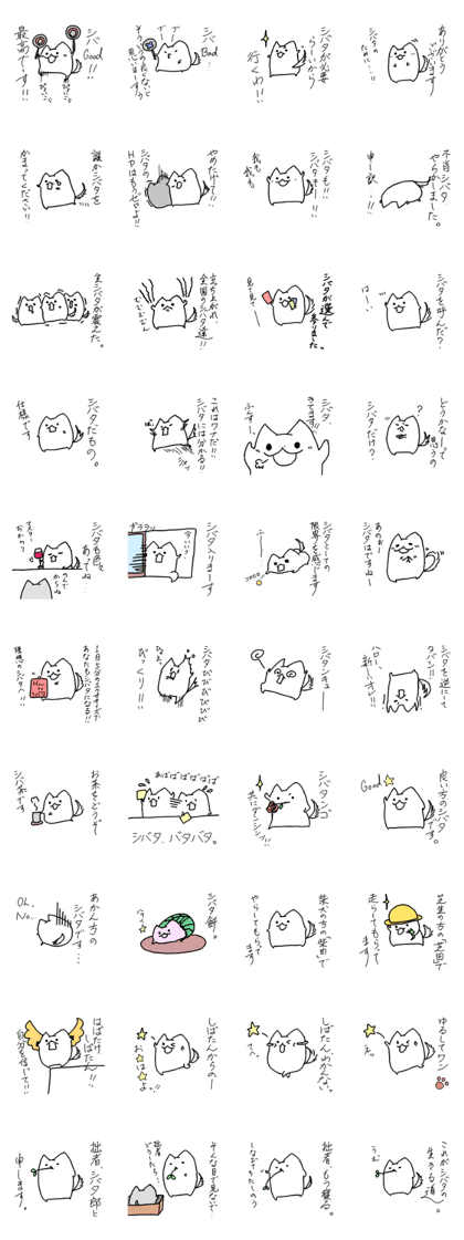 Puni-Inu Shibata Sticker