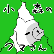 Sticker of the bear for Komori