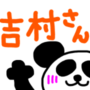 yoshimura