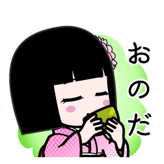 おのだ（デカ文字）のLINEスタンプ