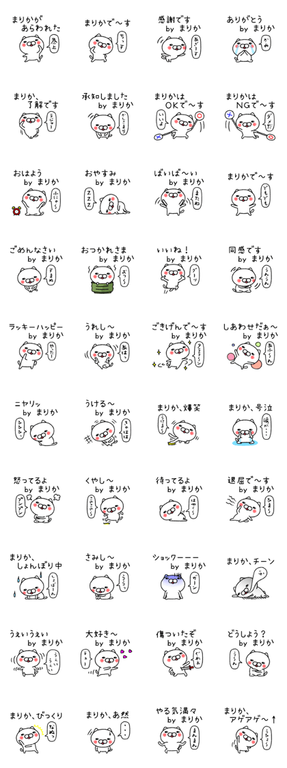 Marikachan neko sticker